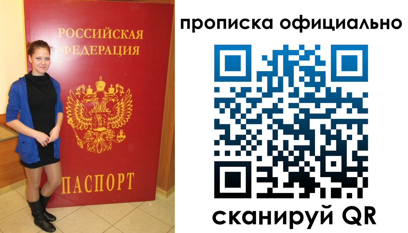 временная регистрация надежно в Ершове