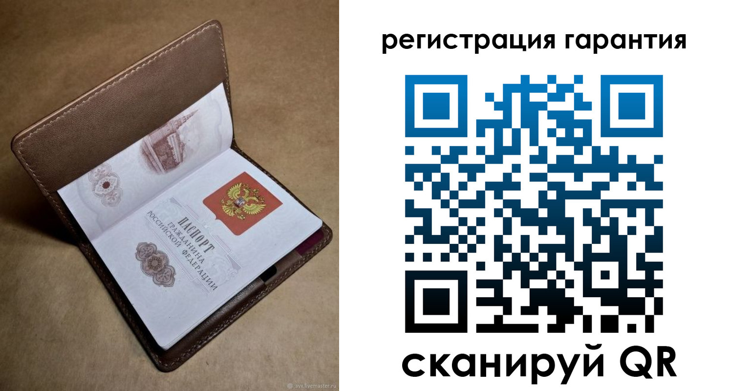 временная регистрация гарантия в Ершове
