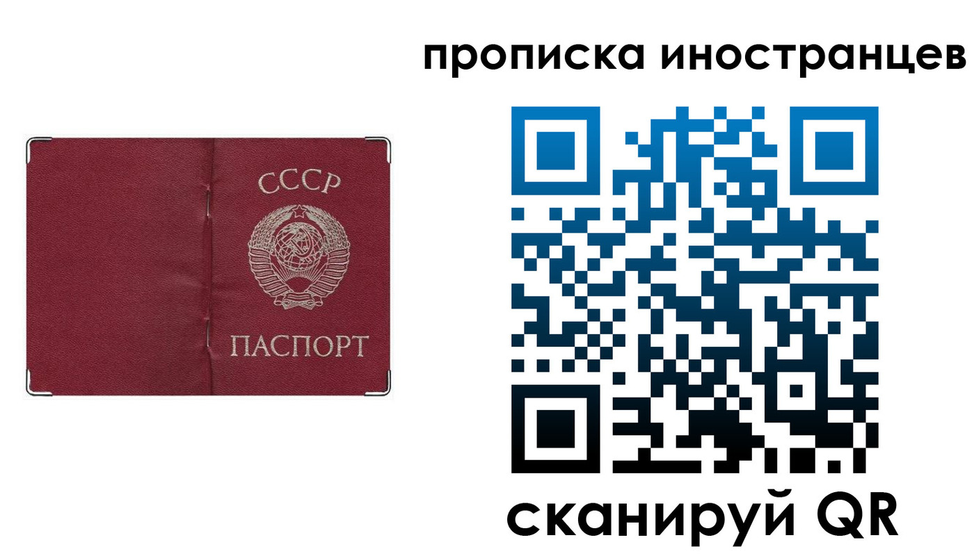 временная регистрация купить в Ершове