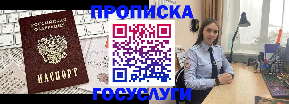 прописка в квартире в Ершове