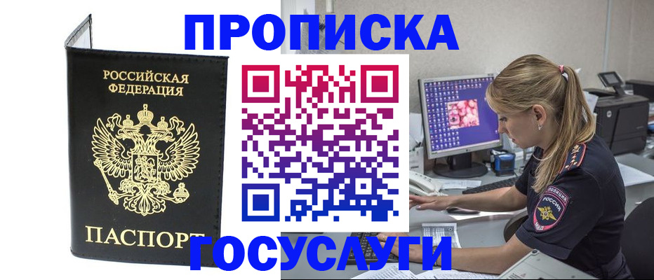 пропишу в квартире в Ершове