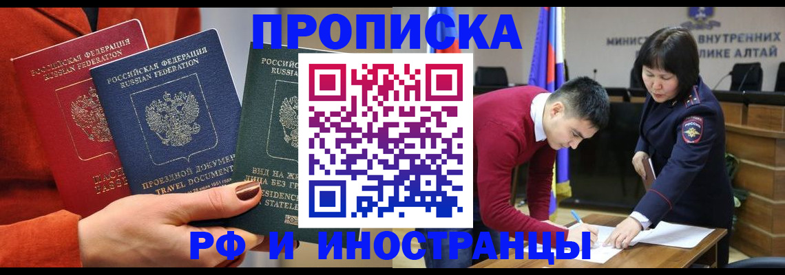 миграционный учет в Ершове