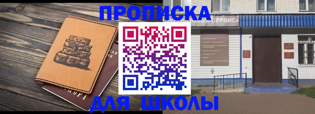 временная регистрация 2025 в Ершове